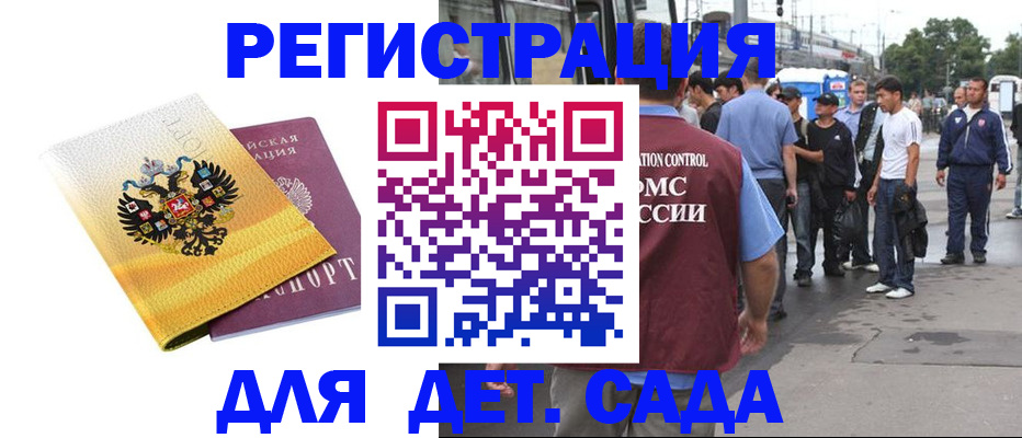 прописка в квартире в Симферополе