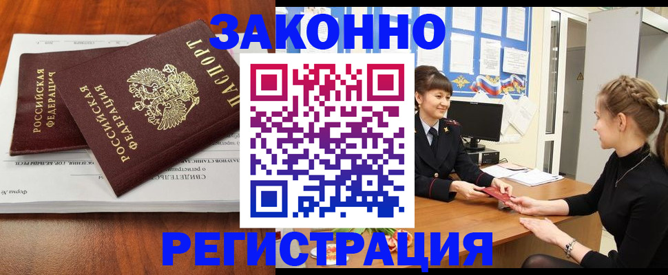 прописка в квартире в Симферополе